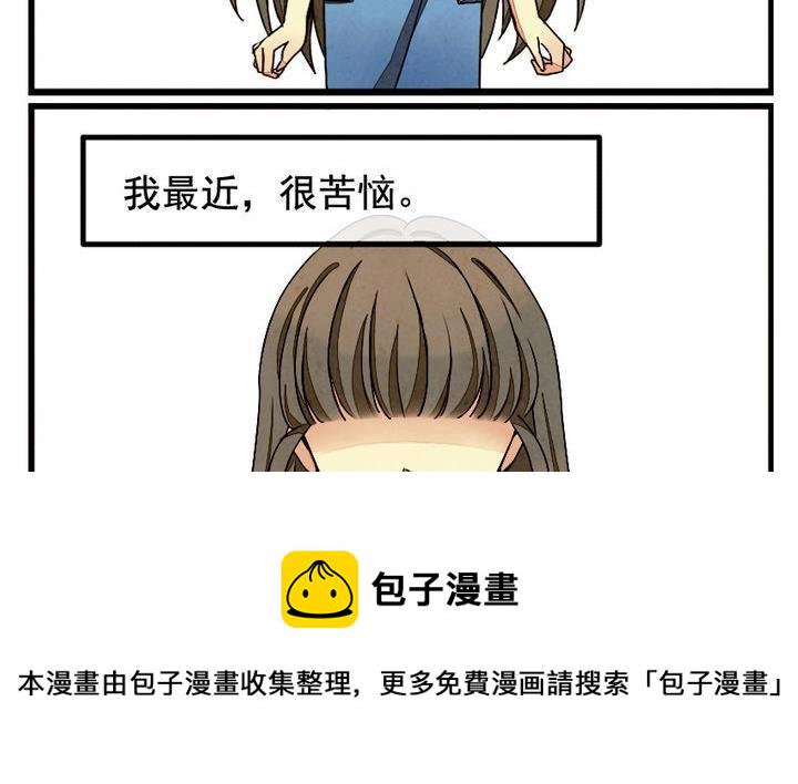 拂晓的花嫁腾讯漫画,第001话 有个变态血族缠上了我 15图