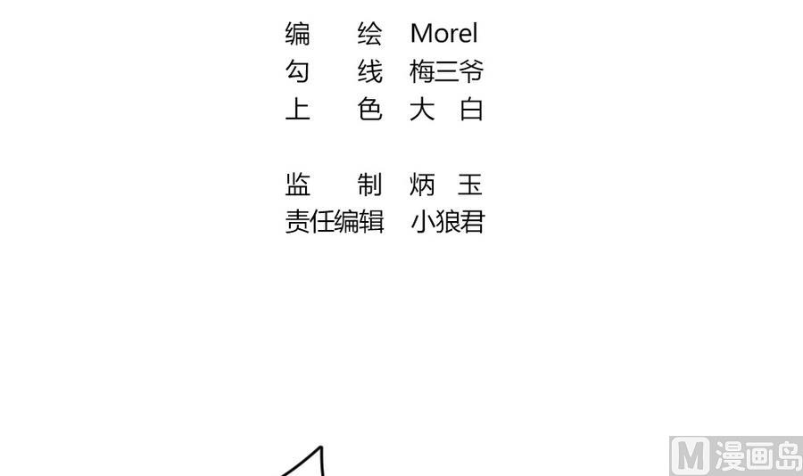 拂晓的花嫁漫画免费阅读全集下拉式漫画,第307话 斩断血脉 23图