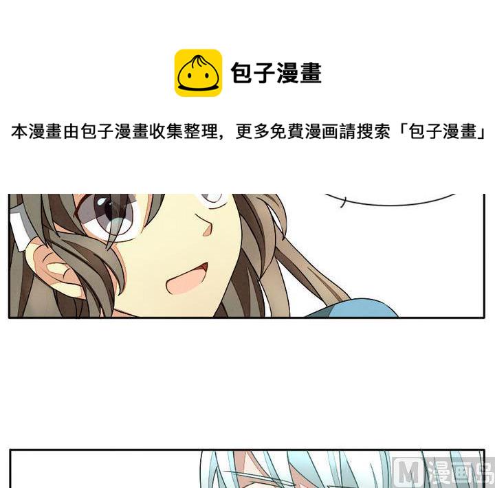拂晓的花嫁腾讯漫画,第015话 新的人生 43图