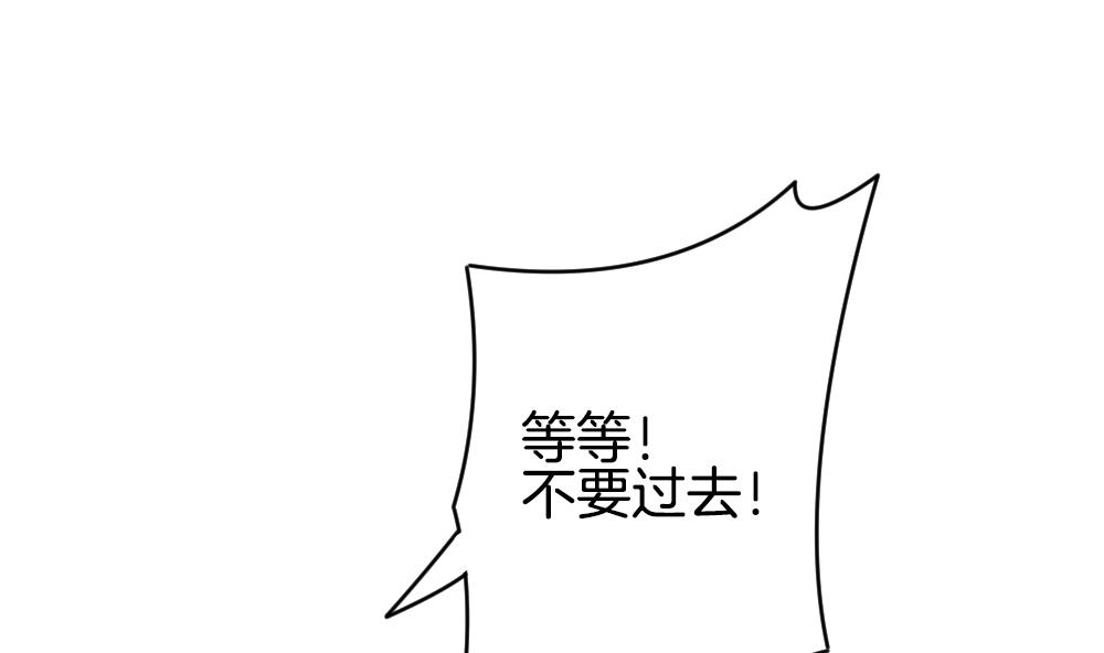 拂晓的花嫁腾讯漫画,第252话 爱与责任 64图