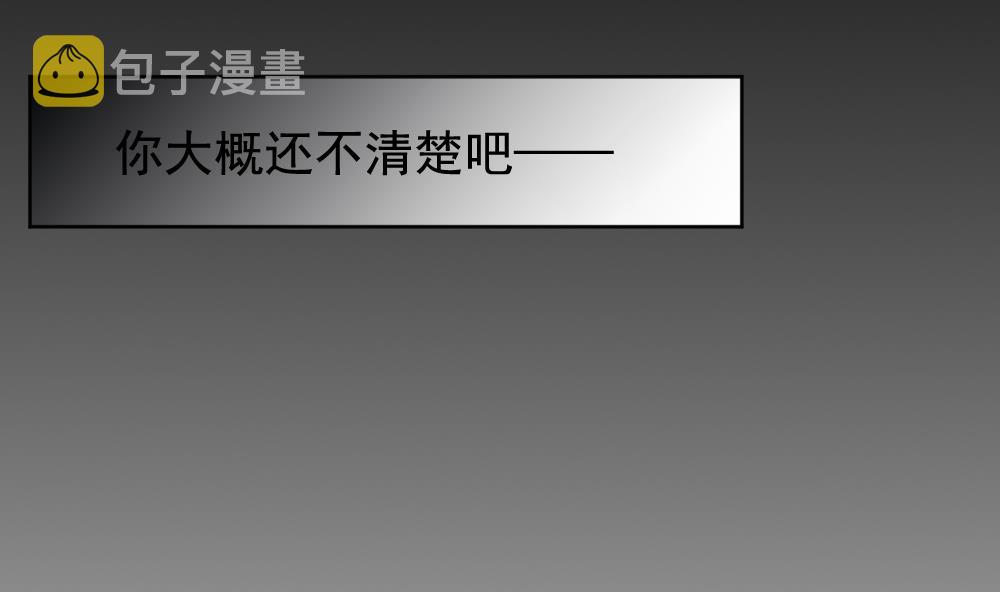 拂晓的花嫁腾讯漫画,第129话 崩坏的序幕 14图