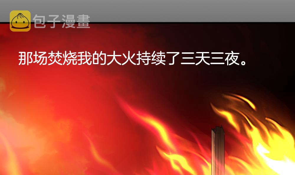 拂晓的花嫁全集漫画,第228话 戒指 55图