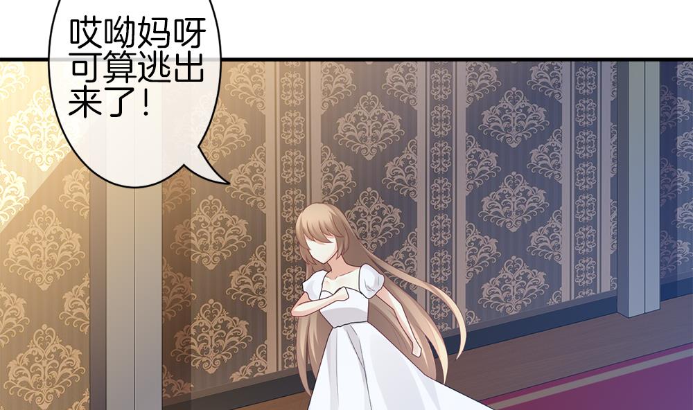 拂晓的花嫁漫画免费漫客栈漫画,第282话 人类 75图
