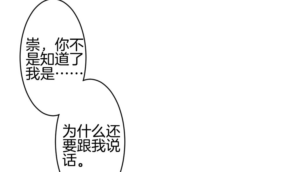 拂晓的花嫁解说漫画,第210话 兄弟？ 74图