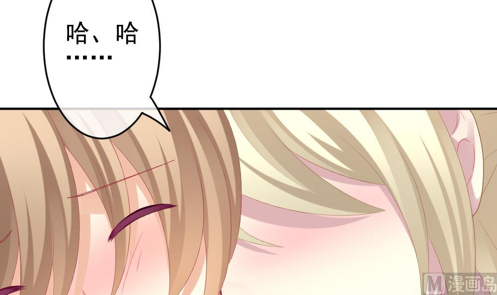拂晓的花嫁漫画,第200话 失控的声音 101图
