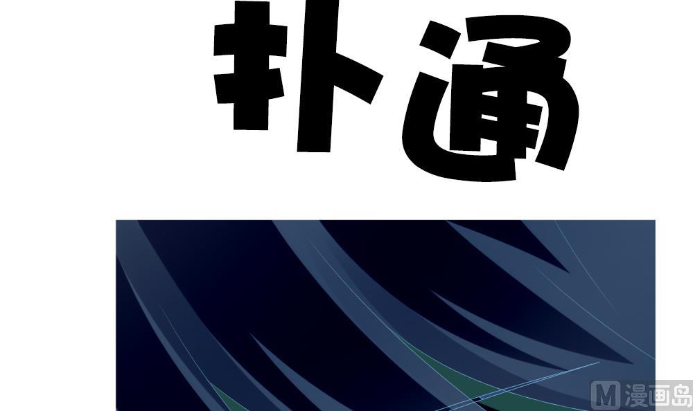拂晓的花嫁漫画,第200话 失控的声音 104图