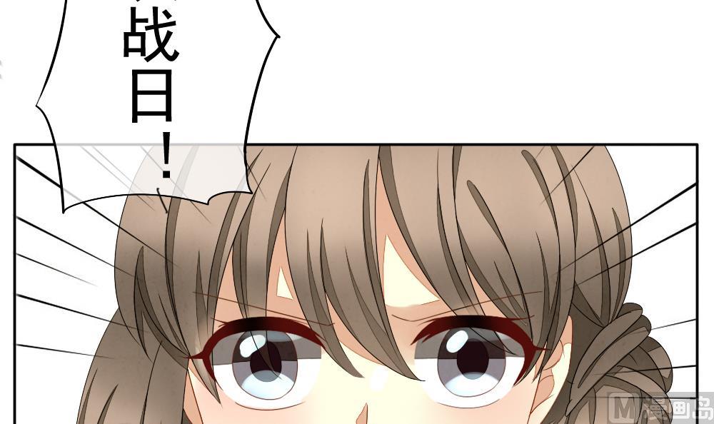 拂晓的花嫁漫画免费阅读全集下拉式漫画,第065话 诅咒 33图