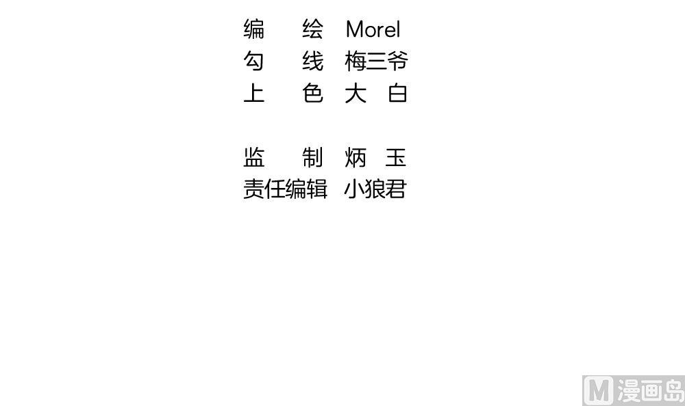 拂晓的花嫁下拉式漫画免费观看漫画,第396话 终局 113图