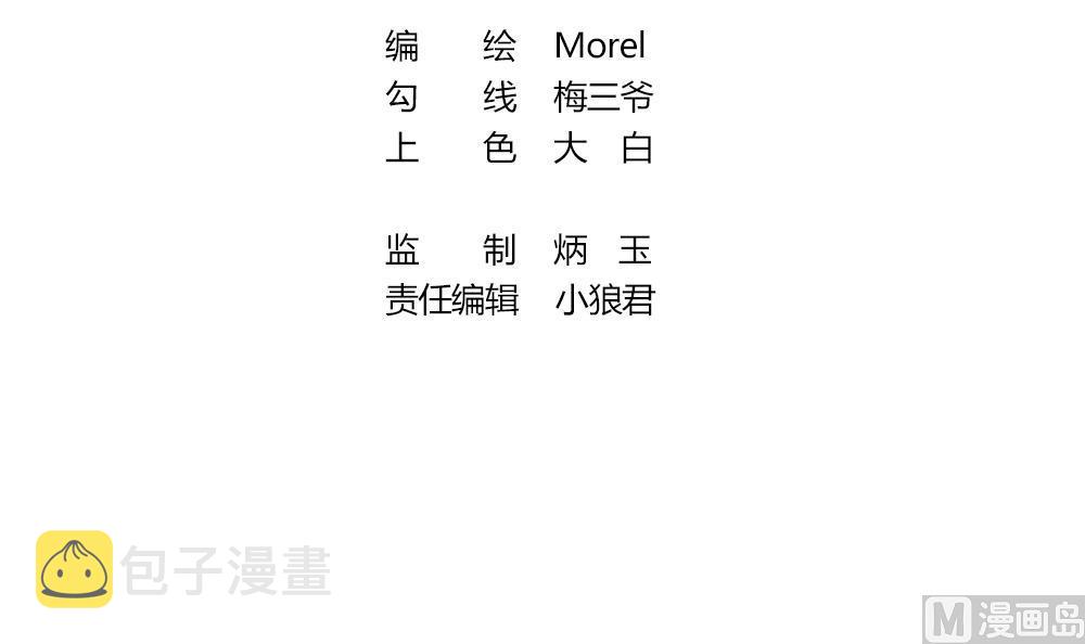 拂晓的花嫁解说漫画,第296话 生存的意义 23图