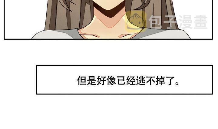 拂晓的花嫁解说漫画,第012话 新的人生 12图