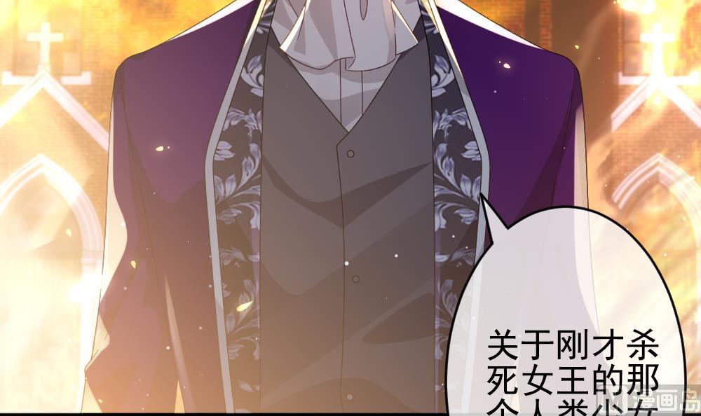 拂晓的花嫁漫画,第385话 再见，路易 74图
