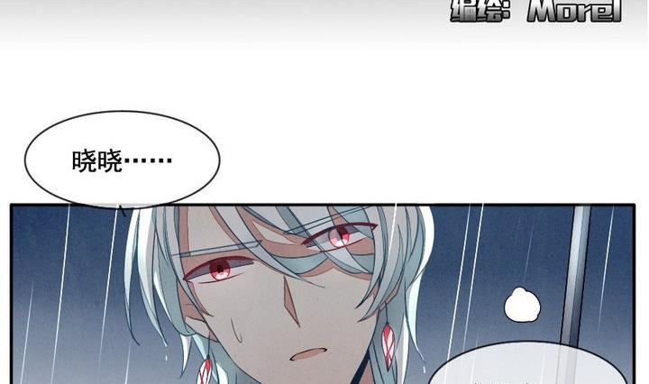 《拂晓的花嫁》漫画,第029话 满月与歌声 42图