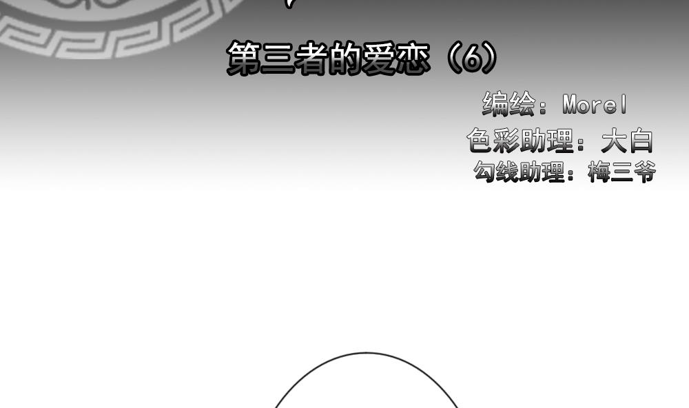 永嘉县gdp漫画,第164话 第三者的爱恋 62图