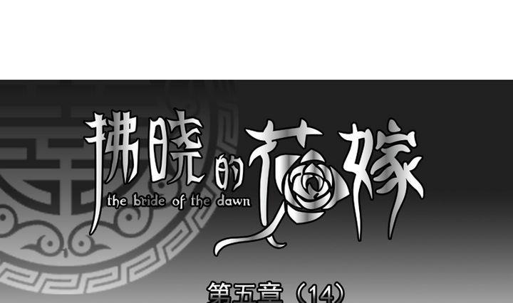 拂晓之前电视剧全集免费漫画,第039话 满月与歌声 141图