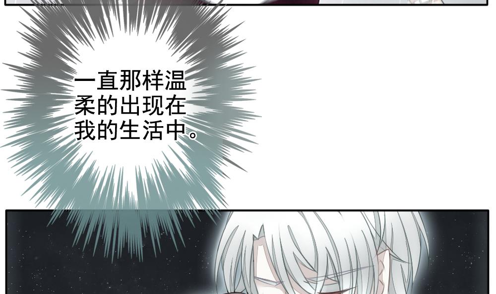 拂晓的花嫁漫画,第090话 血族新娘 72图