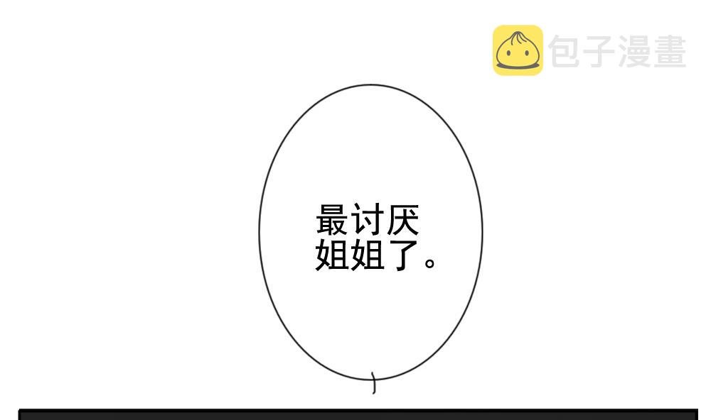 拂晓的金星漫画,第120话 雅凡娜 95图