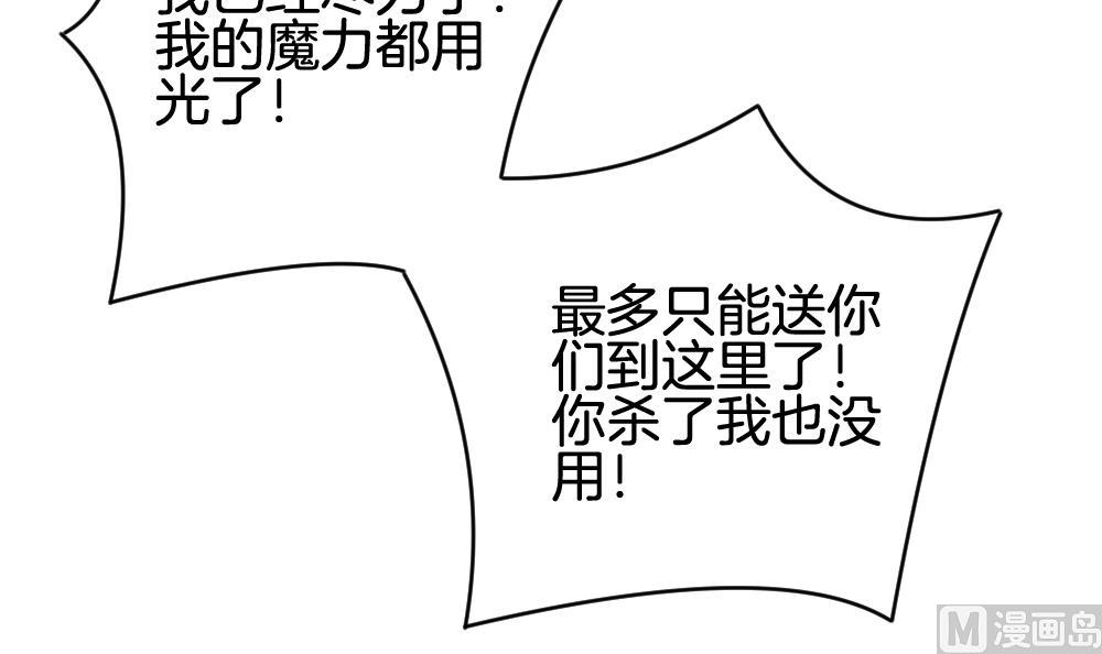 拂晓的花嫁漫画,第360话 通向未来的指针 24图
