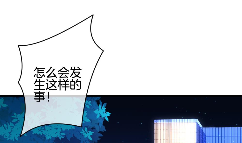 拂晓的花嫁腾讯漫画,第235话 戒指 94图