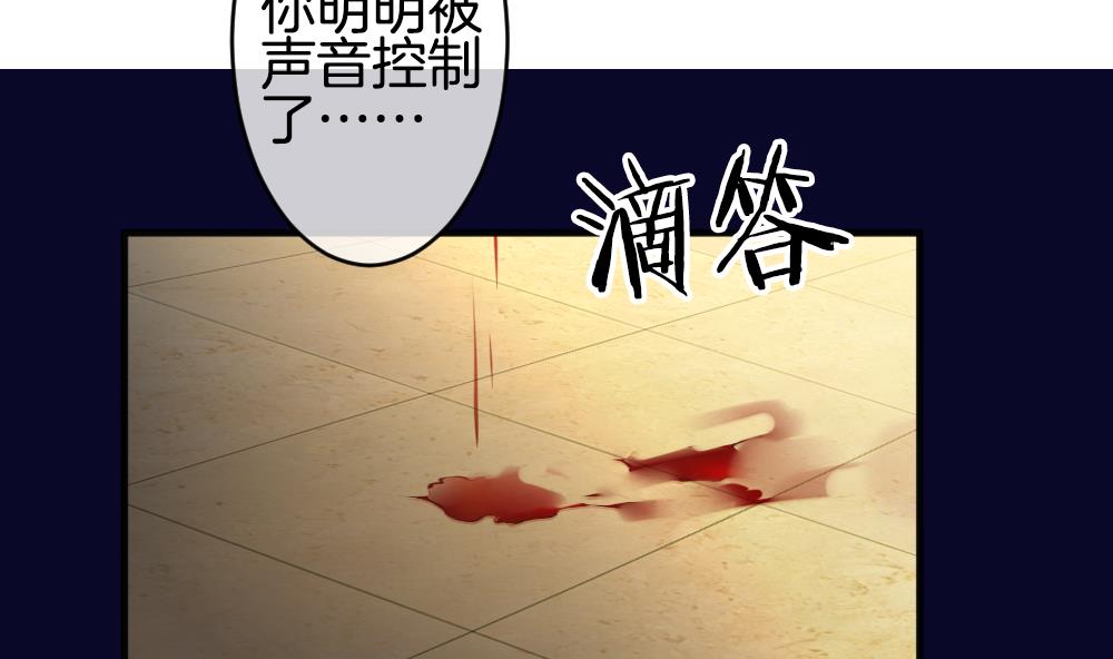 拂晓的花嫁漫画封面高清漫画,第353话 她的婚礼 95图