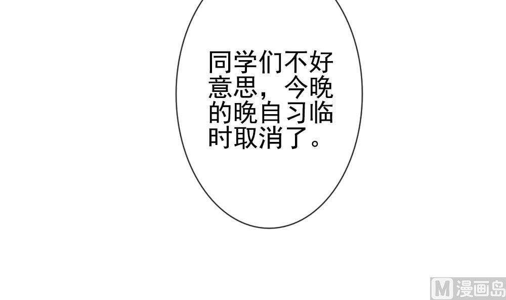 永嘉县gdp漫画,第164话 第三者的爱恋 63图