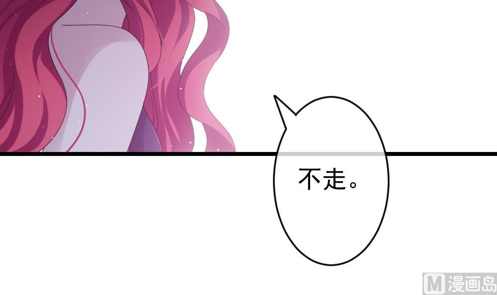 拂晓的花嫁漫画,第394话 终局 94图