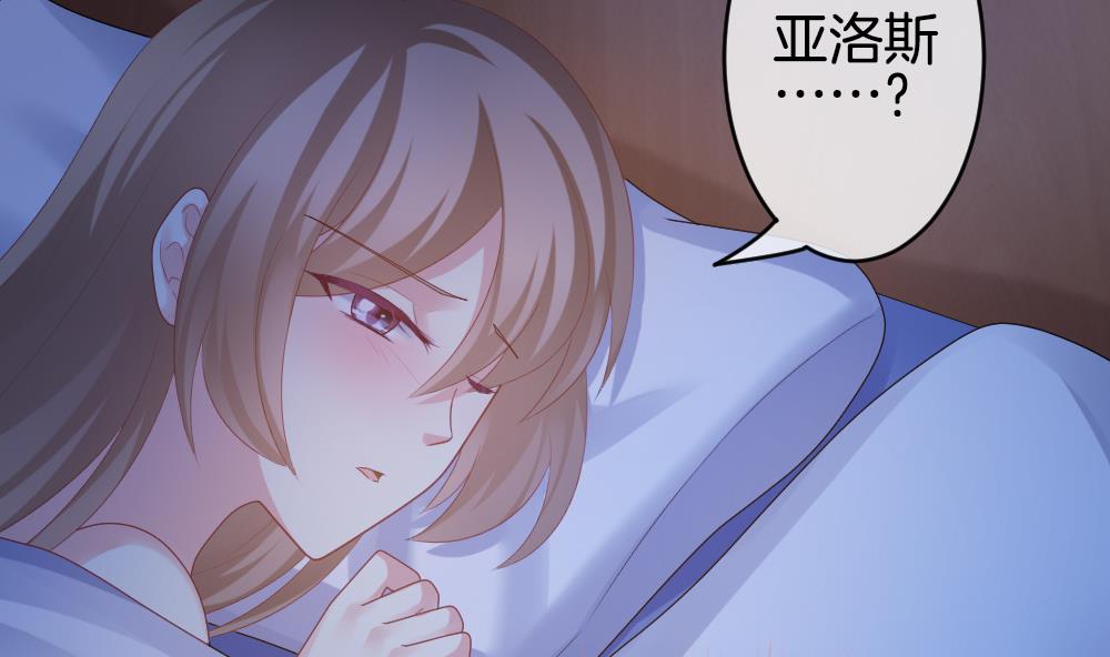 拂晓的花嫁腾讯漫画,第219话 最后一人 65图