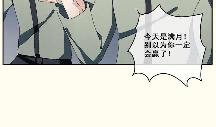 未成年能报考四级吗漫画,第037话 满月与歌声 124图