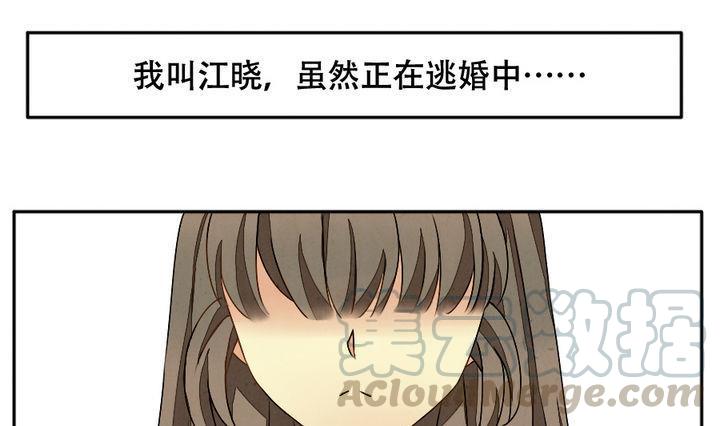 拂晓的花嫁解说漫画,第012话 新的人生 11图