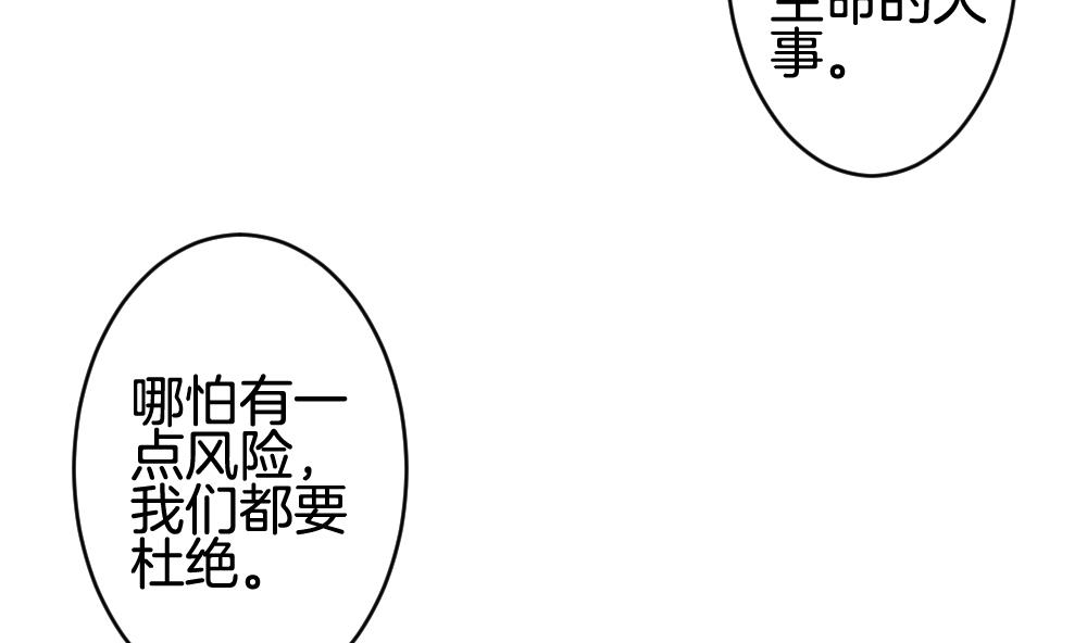 拂晓的花嫁腾讯漫画,第372话 爱 55图