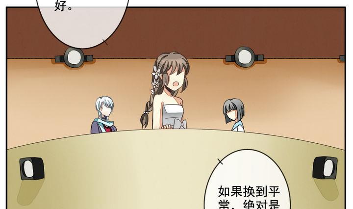 拂晓的花嫁全集漫画,第031话 满月与歌声 64图