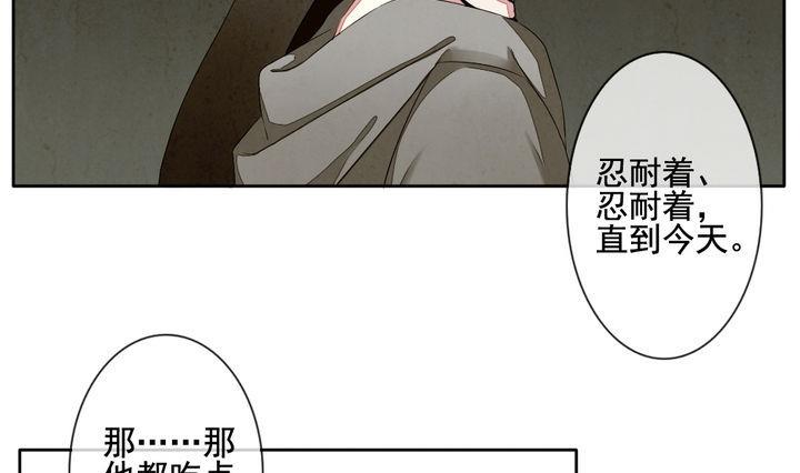 《拂晓的花嫁》漫画,第044话 吸血鬼 54图