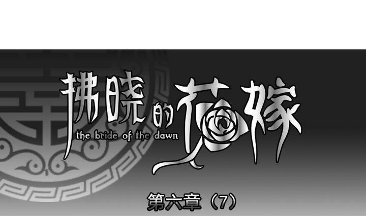 拂晓的爆炸电影完整版漫画,第046话 吸血鬼 71图