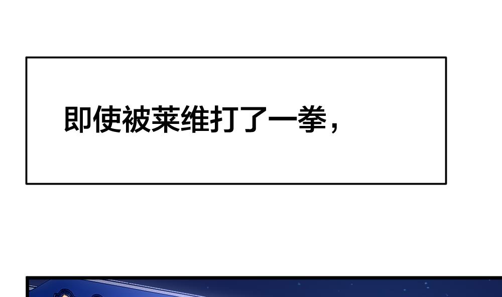 拂晓的花嫁腾讯漫画,第241话 婚约破裂 24图