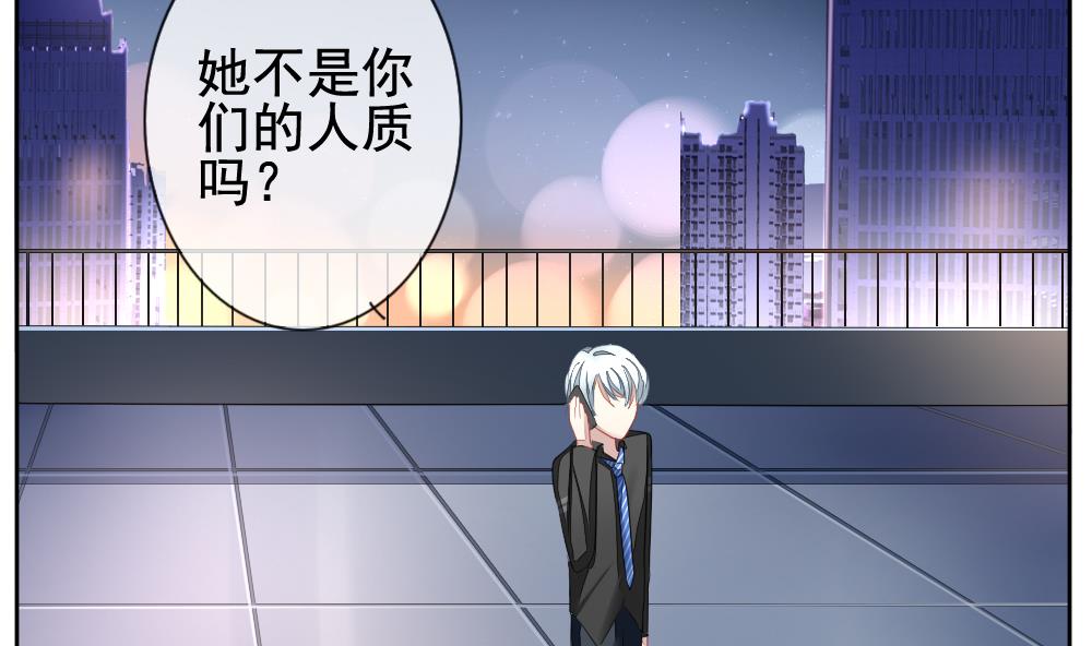 拂晓的句子漫画,第119话 雅凡娜 84图