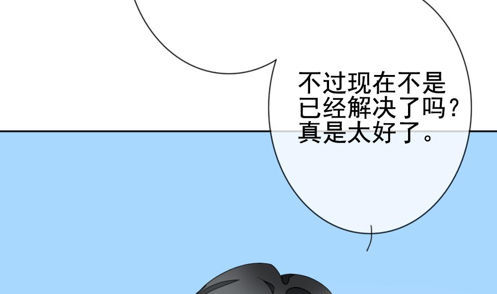 第132话 崩坏的序幕 40