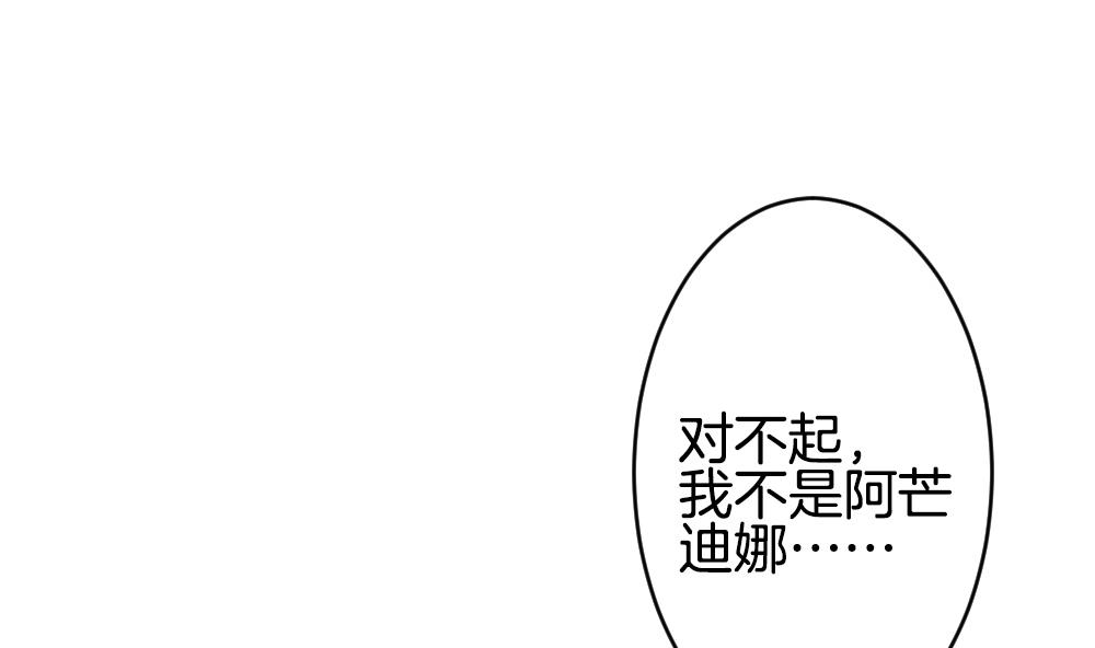 拂晓的小说漫画,第266话 跨越千年之人 34图