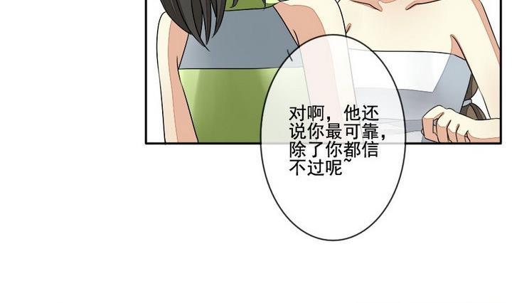 拂晓的尤娜漫画漫画,第028话 满月与歌声 35图
