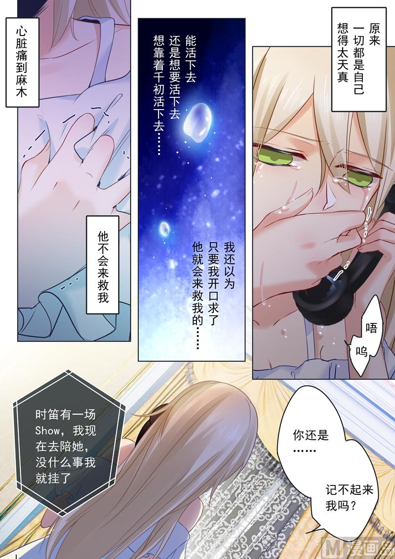 拂晓的花嫁漫画免费漫客栈漫画,第17话 努力到此为止1图