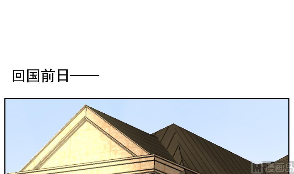 固态颗粒slc漫画,第110话 甜美的毒药 73图