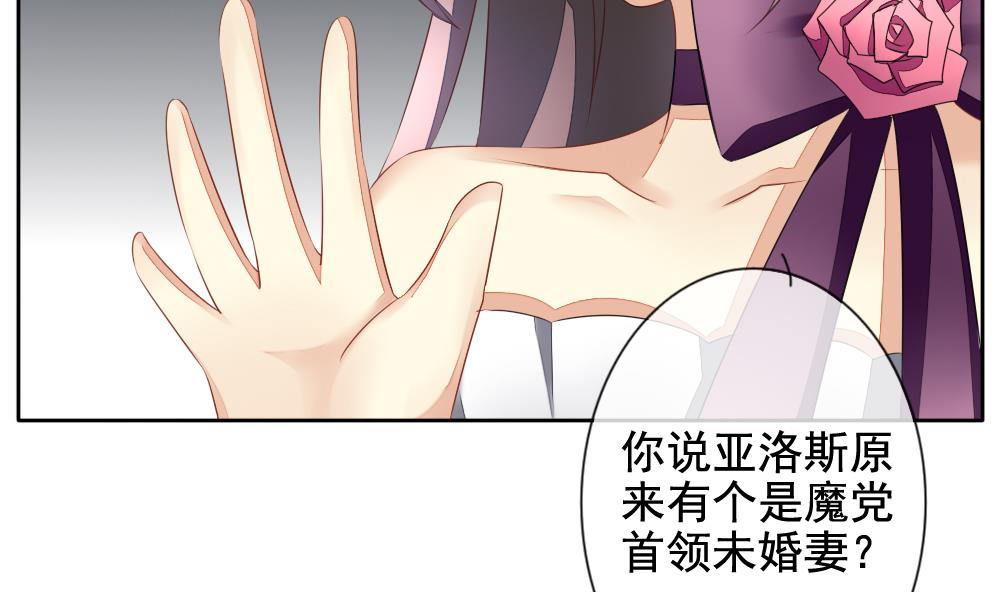 拂晓的花嫁解说漫画,第087话 血族新娘 44图