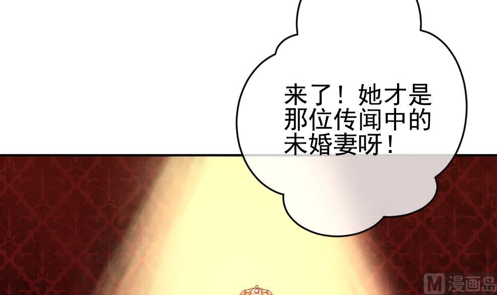 拂晓的花嫁全集漫画,第184话 换妻 73图