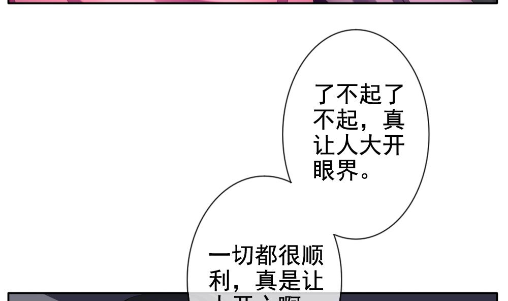 拂晓的爆炸全集漫画,第092话 血族新娘 95图