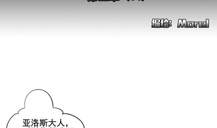拂晓之前电视剧全集免费漫画,第039话 满月与歌声 142图
