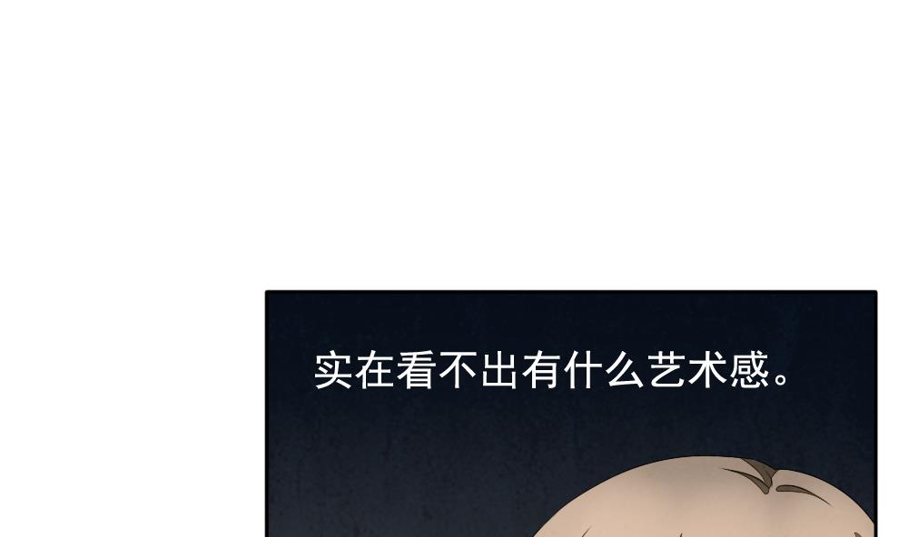 拂晓的花嫁漫画,第064话 诅咒 23图