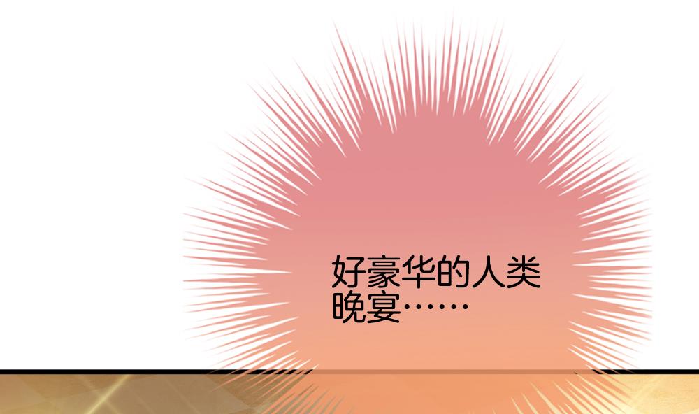 拂晓的花嫁漫画免费漫客栈漫画,第268话 跨越千年之人 54图