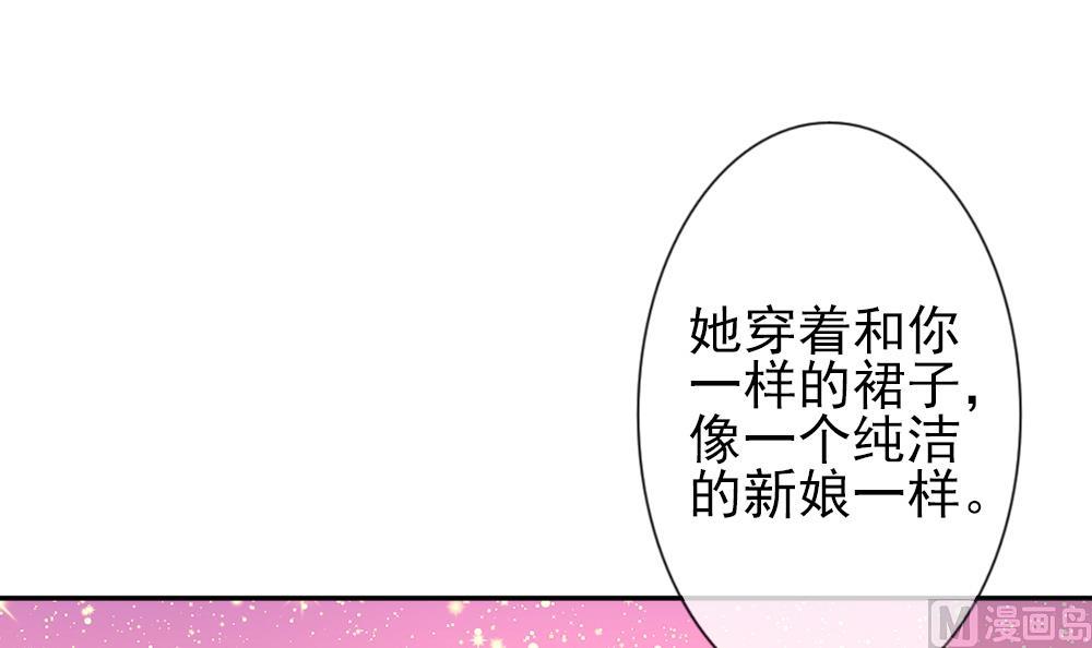 拂晓的花嫁漫画免费漫客栈漫画,第180话 换妻 33图