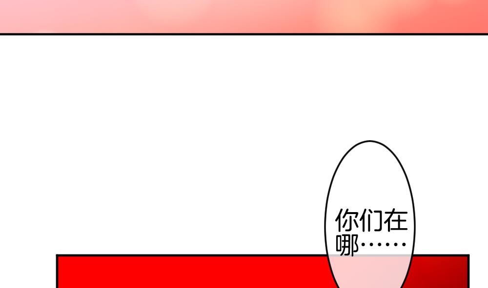拂晓的爆炸超长版漫画,第207话 兄弟？ 44图