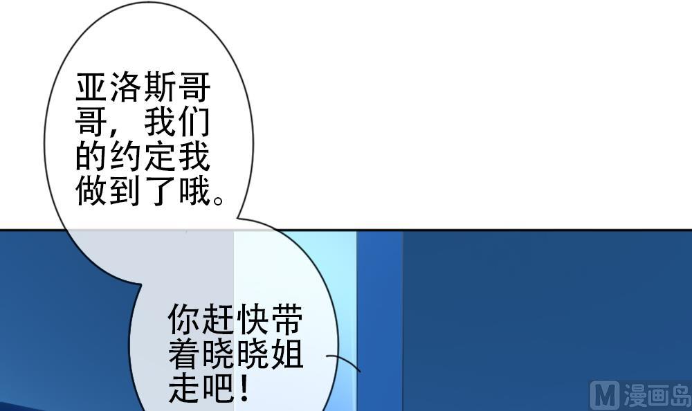 拂晓的花嫁漫画,第155话 记忆 11图