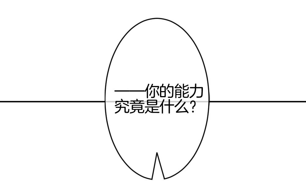拂晓的花嫁腾讯漫画,第212话 兄弟？ 94图