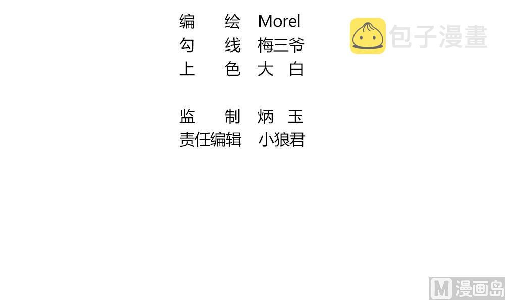 拂晓的花嫁全集漫画,第324话 消失的回声 53图